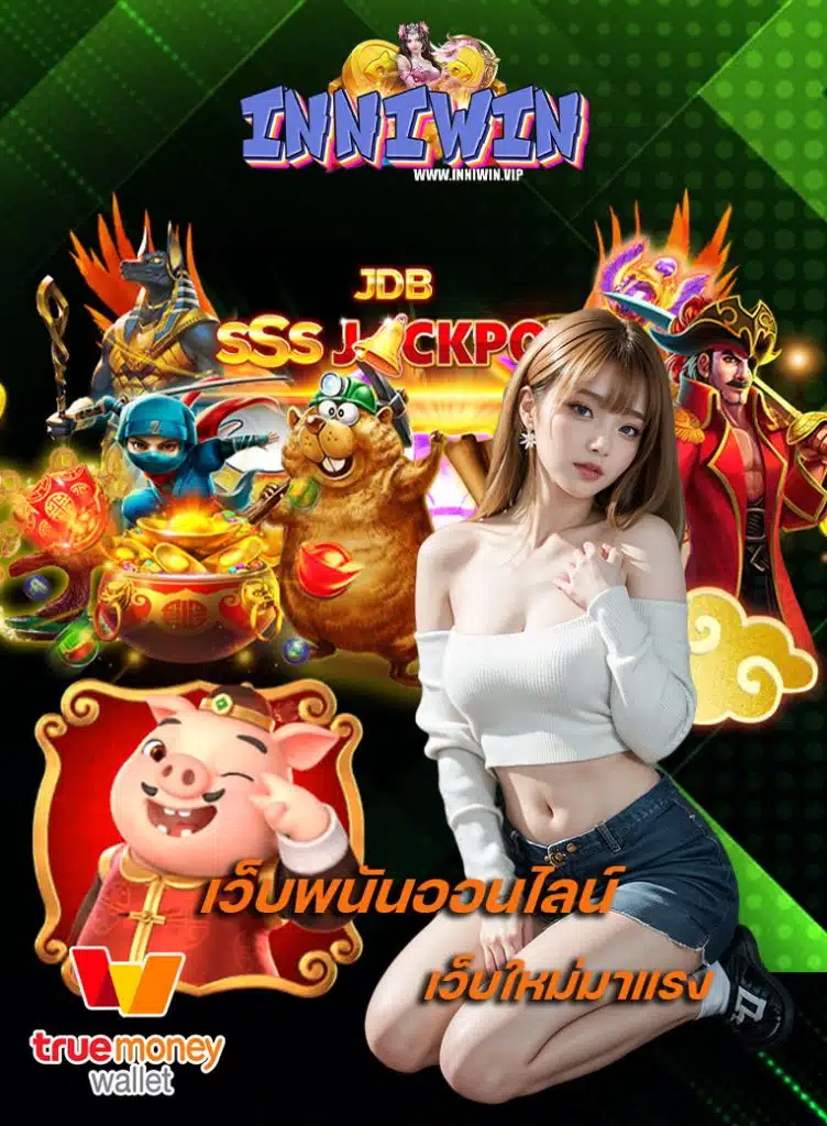 inniwin